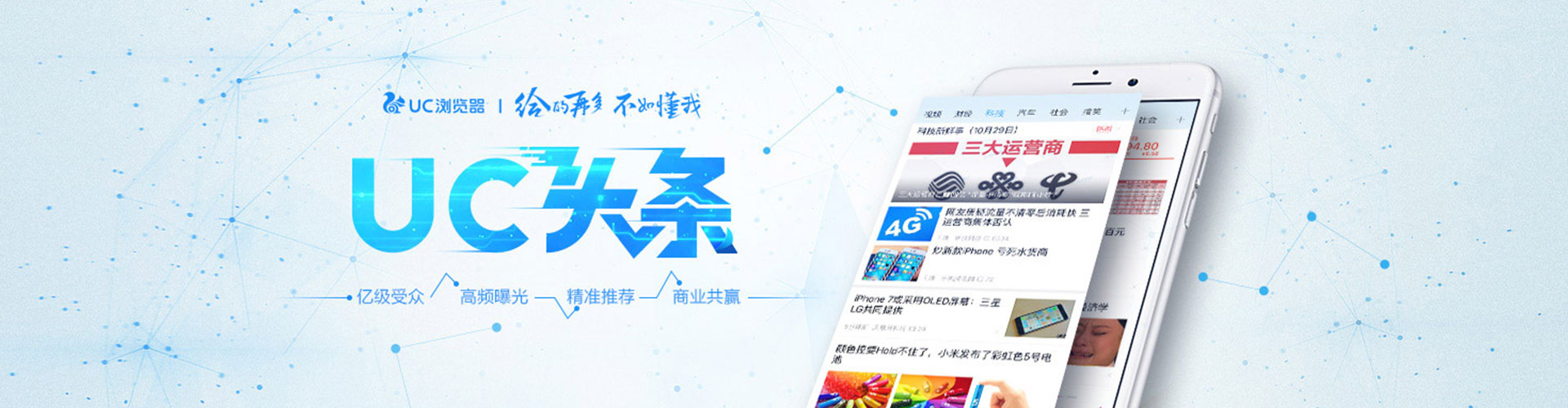 巴林右旗信息流投放